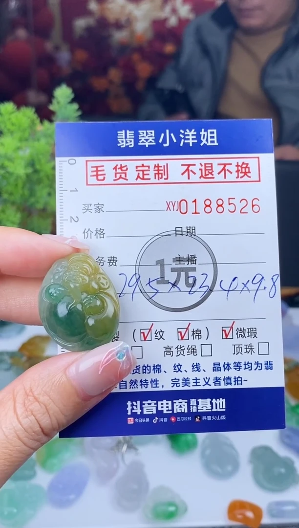 【闪购商品】定制翡翠未镶嵌毛货商品 不退换/8526