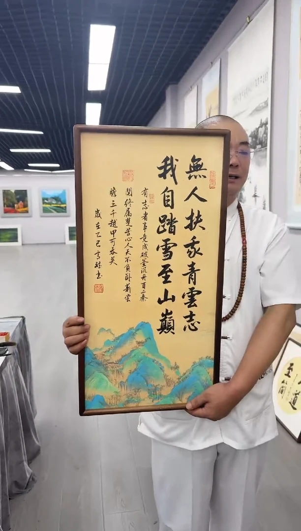 书法无人扶我青云志---高斌老师70*35胡桃木画框