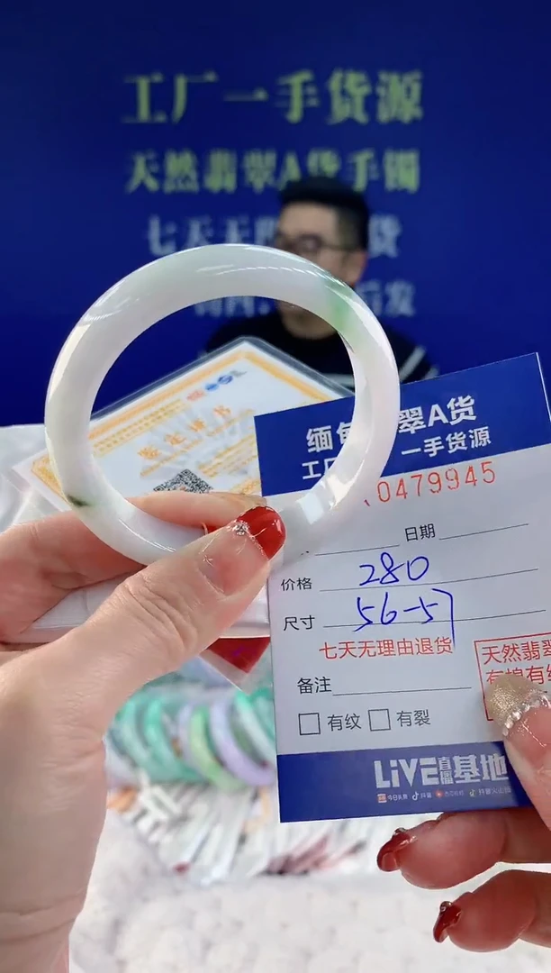 【闪购商品】翡翠手镯未镶嵌45天然A货翡翠