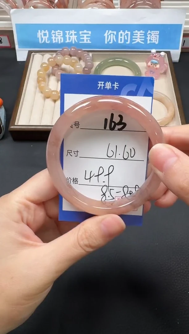 未镶嵌手镯石英质玉163-61+