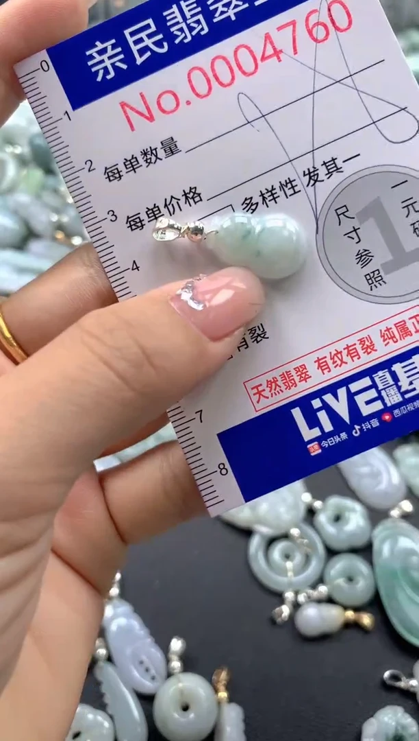 颈饰未镶嵌翡翠4760