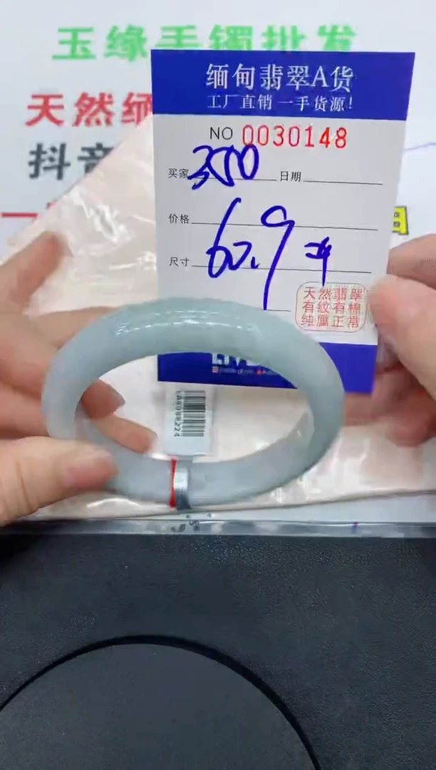未镶嵌手镯翡翠0148缅甸翡翠手镯