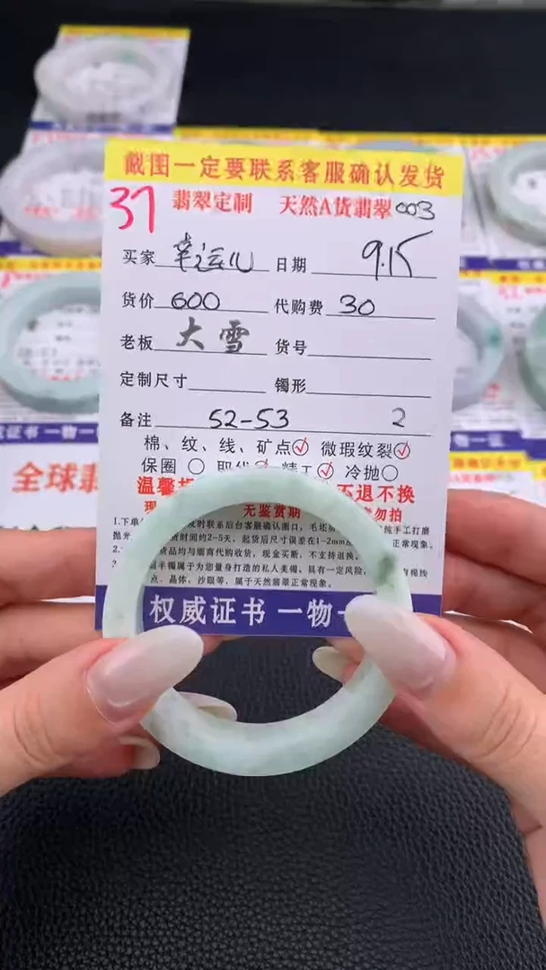未镶嵌定制翡翠?***?37#手镯定制链接