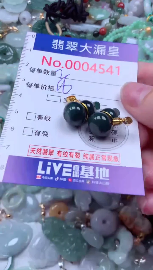 吊坠(不含链)未镶嵌翡翠4541