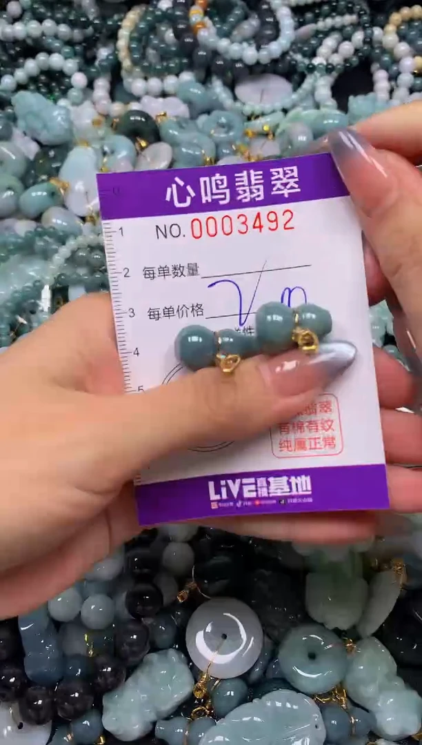 颈饰未镶嵌翡翠闪购003492