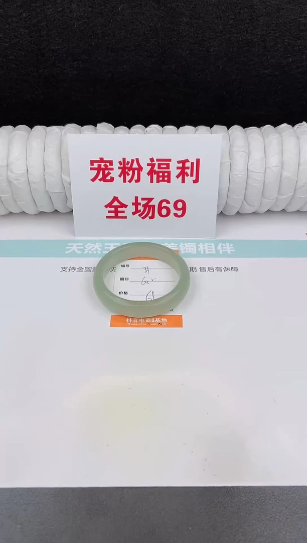 未镶嵌手镯石英质玉31