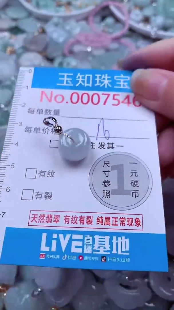 吊坠(不含链)未镶嵌翡翠7546