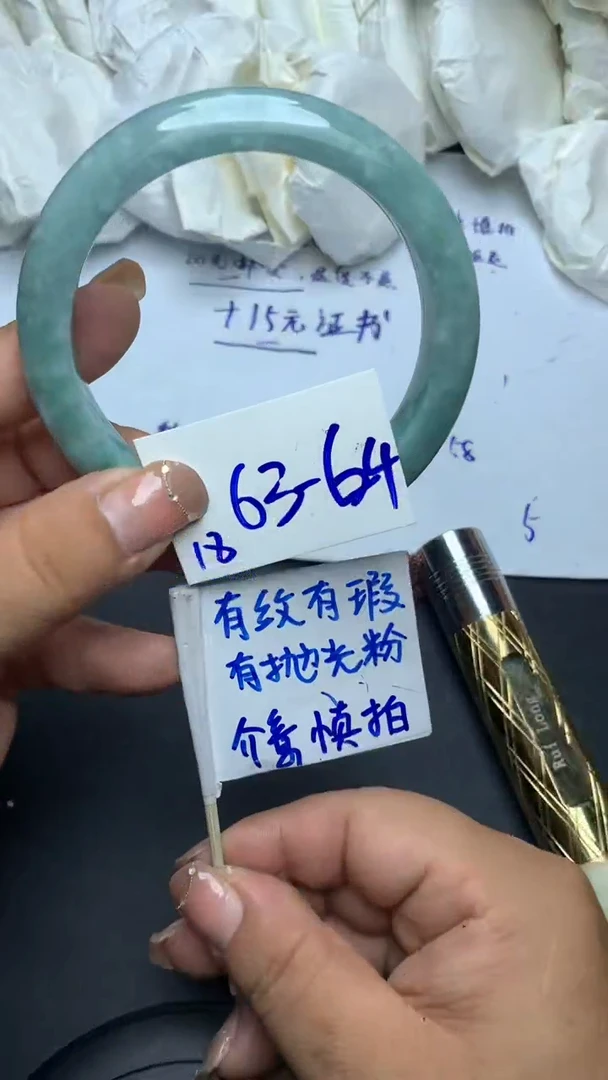 未镶嵌手镯翡翠18