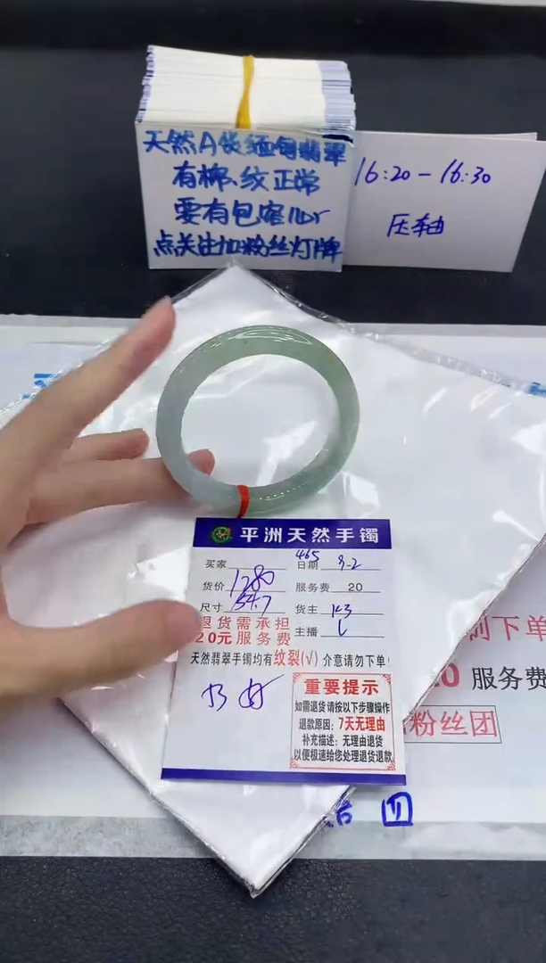 未镶嵌手镯翡翠11