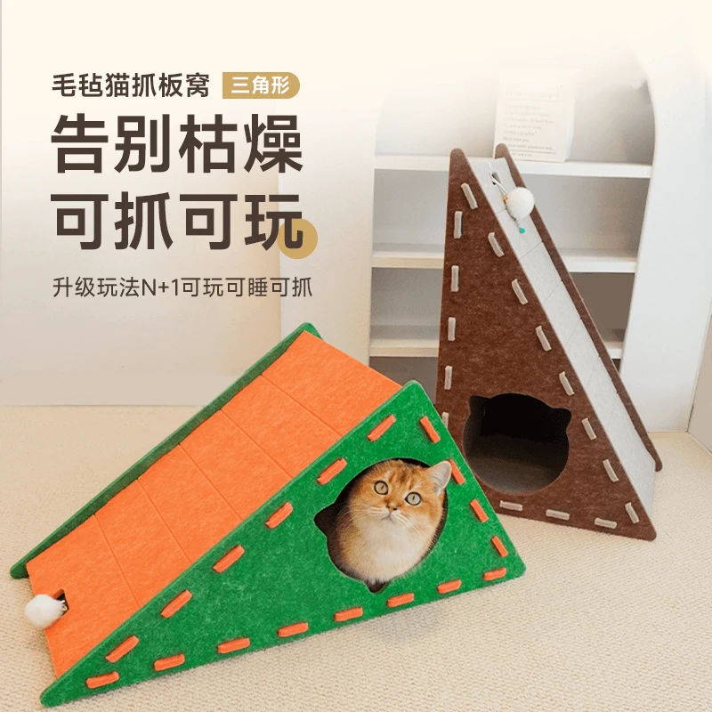 L型立式猫抓板耐磨不掉屑毛毡猫窝一体猫咪磨爪神器猫窝猫抓板