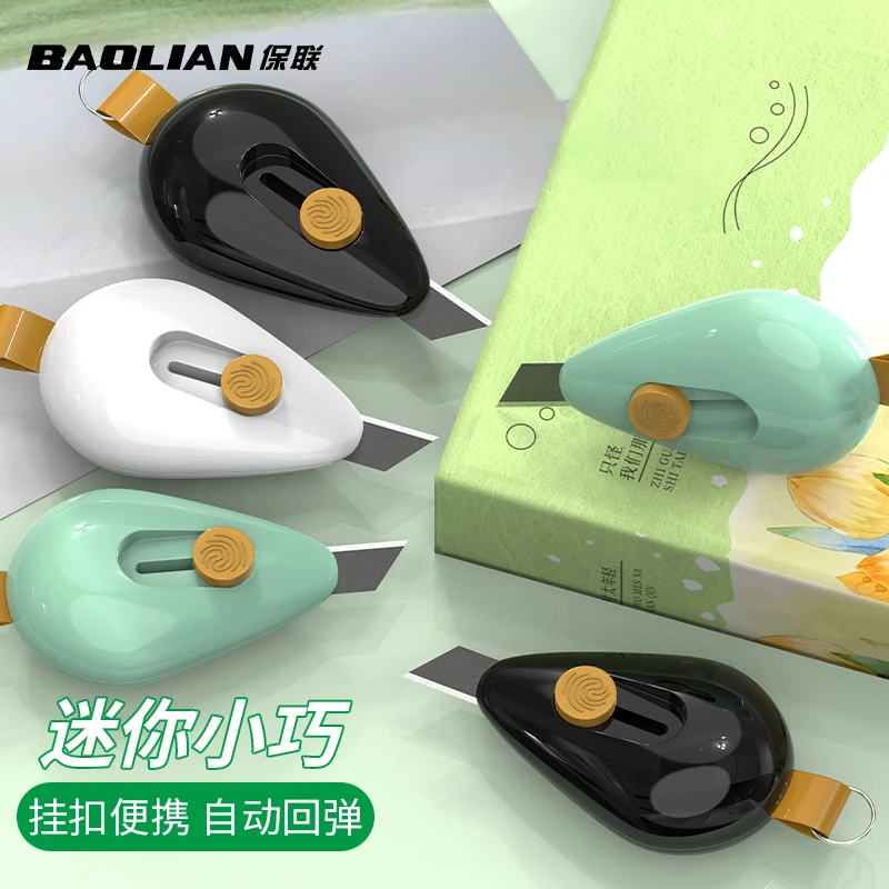 保联迷你美工刀小型快递刀壁纸切割裁纸刀拆快递包裹刀具专用神器