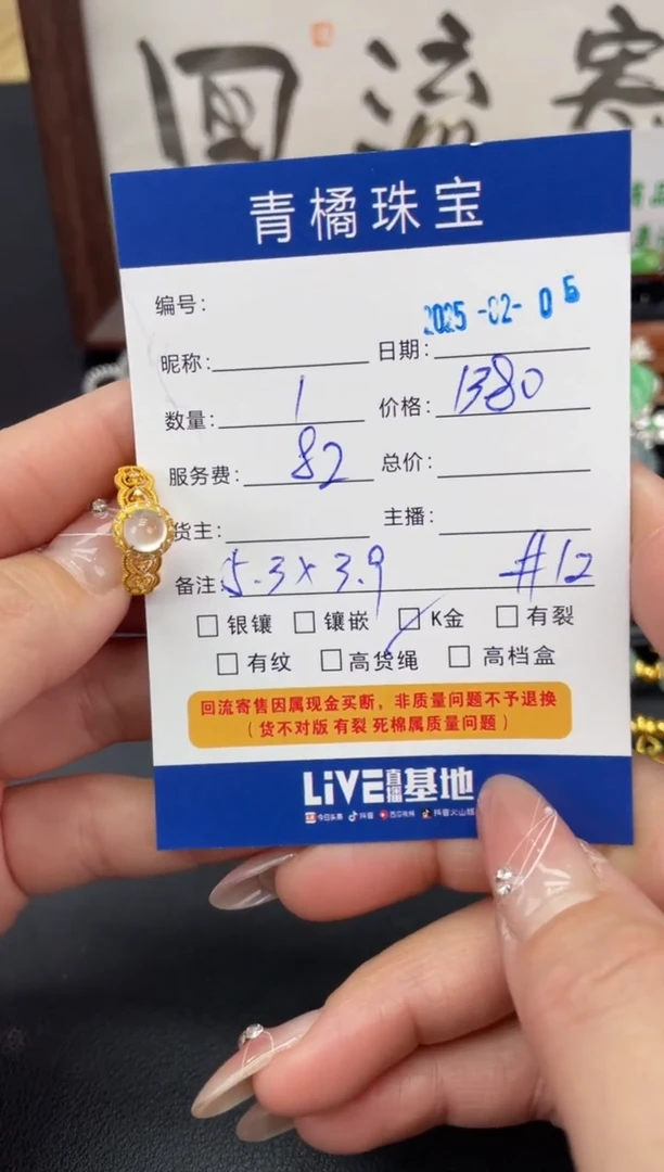 【闪购商品】翡翠戒指18K金镶嵌A货翡翠0205003