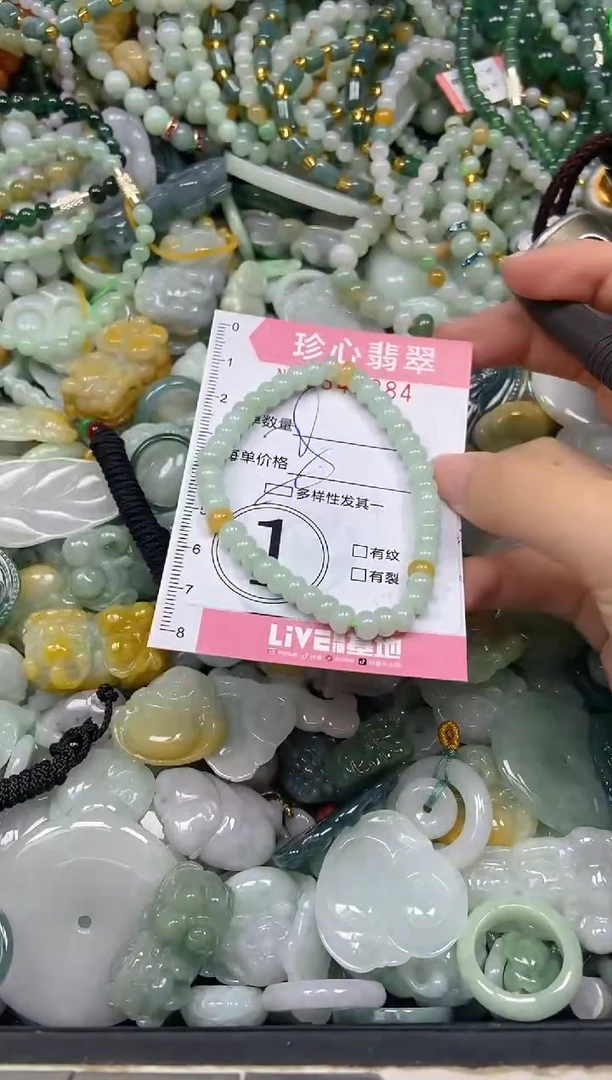 颈饰未镶嵌翡翠闪购0340284多样性发其一