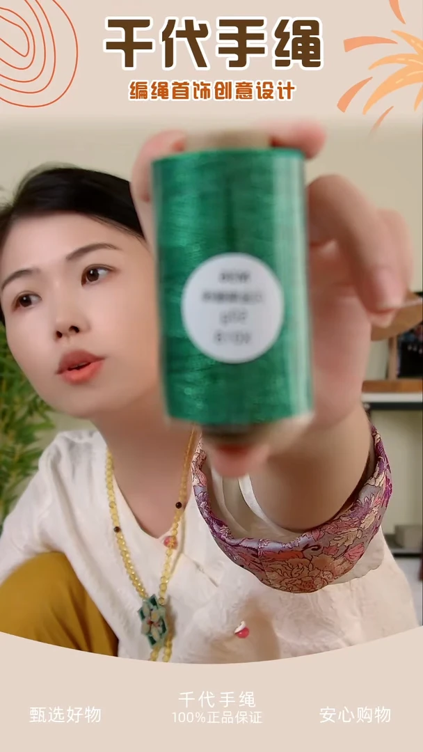X018 闪金扁蜡线一卷 千代手绳