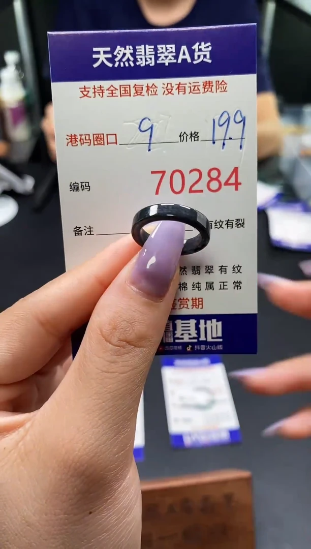 未镶嵌戒指翡翠天然A货翡翠0284
