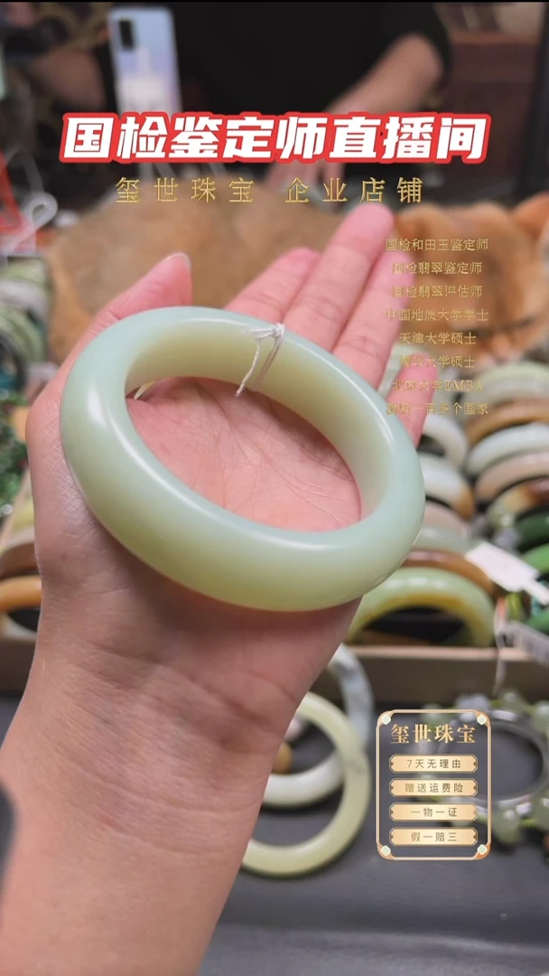 未镶嵌手镯和田玉59.8