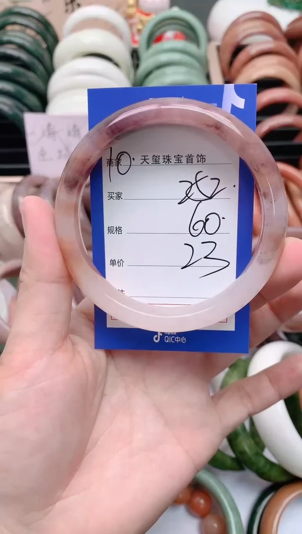 石英质玉手镯未镶嵌252