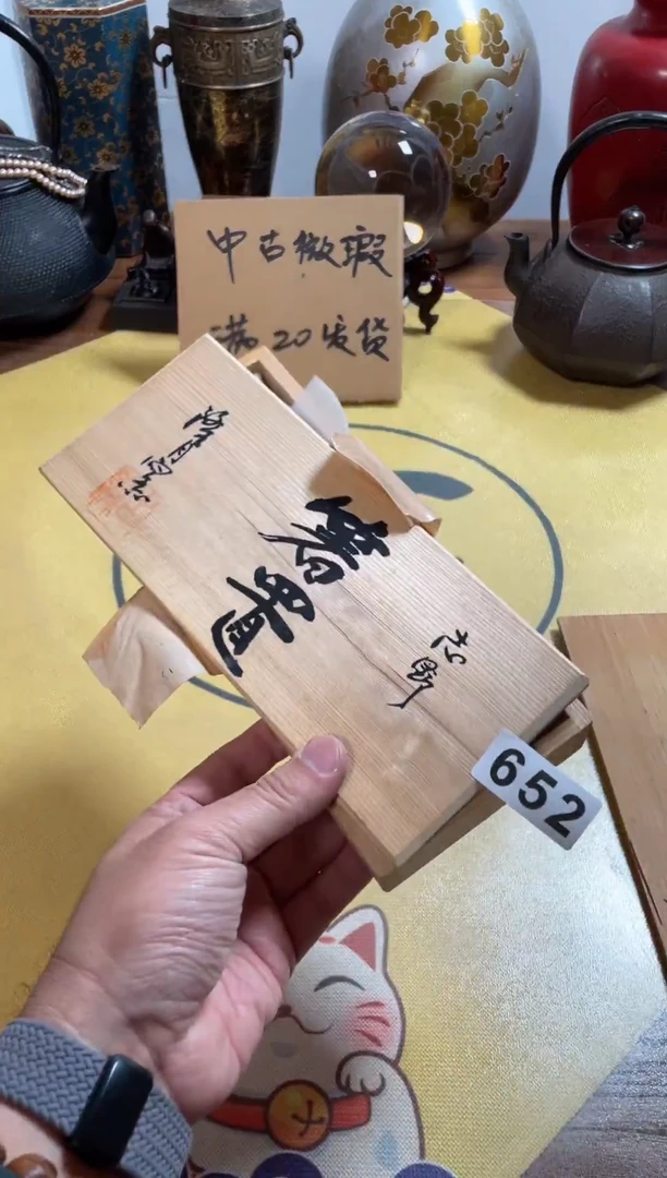 【闪购商品】652中古商品默认微霞