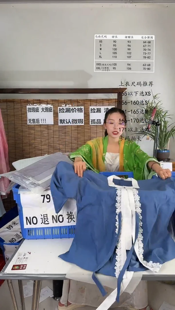 7.26桑谣记孤品瑕疵闪购285XL