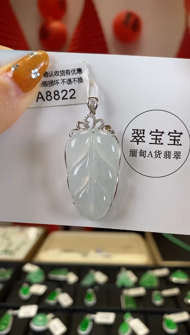 【闪购商品】翡翠颈饰18K金镶嵌A8822 叶子 含运营费