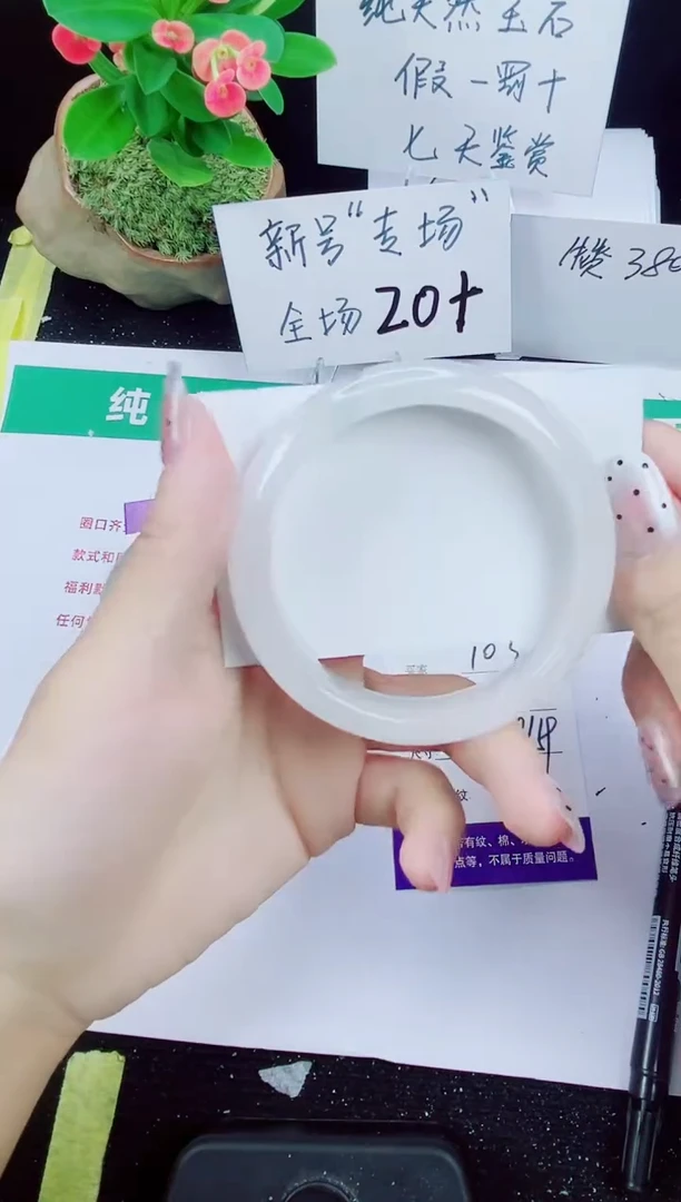 未镶嵌手镯石英质玉103-57/58/59