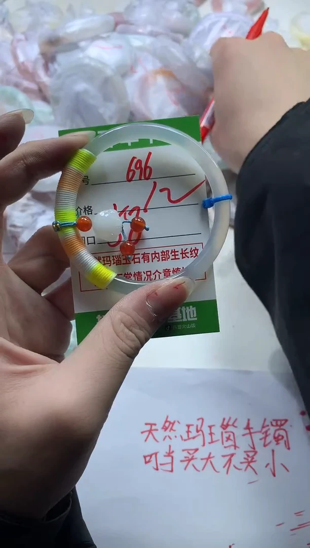 【闪购商品】玛瑙/玉髓手镯合金696