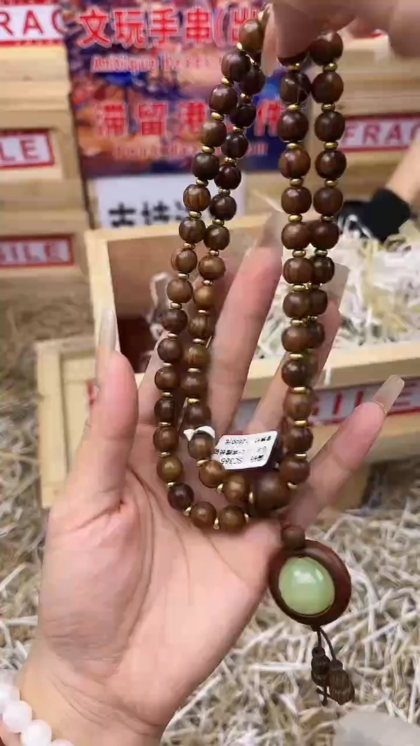 手串 精品手串  高端文玩（无礼盒）