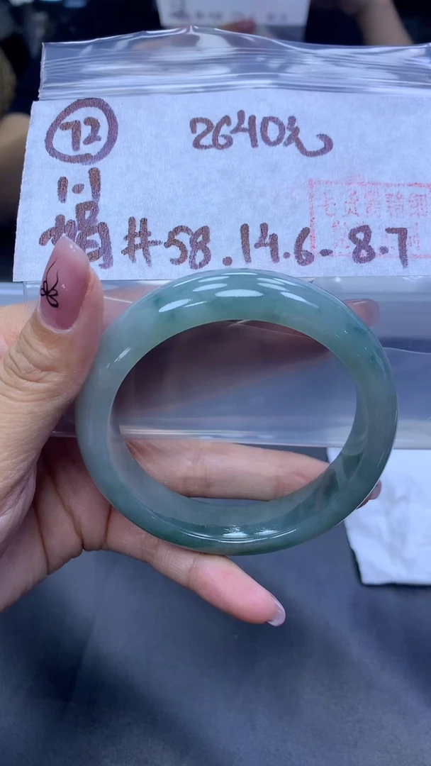 未镶嵌定制翡翠72手镯58+2640元+拍一发一