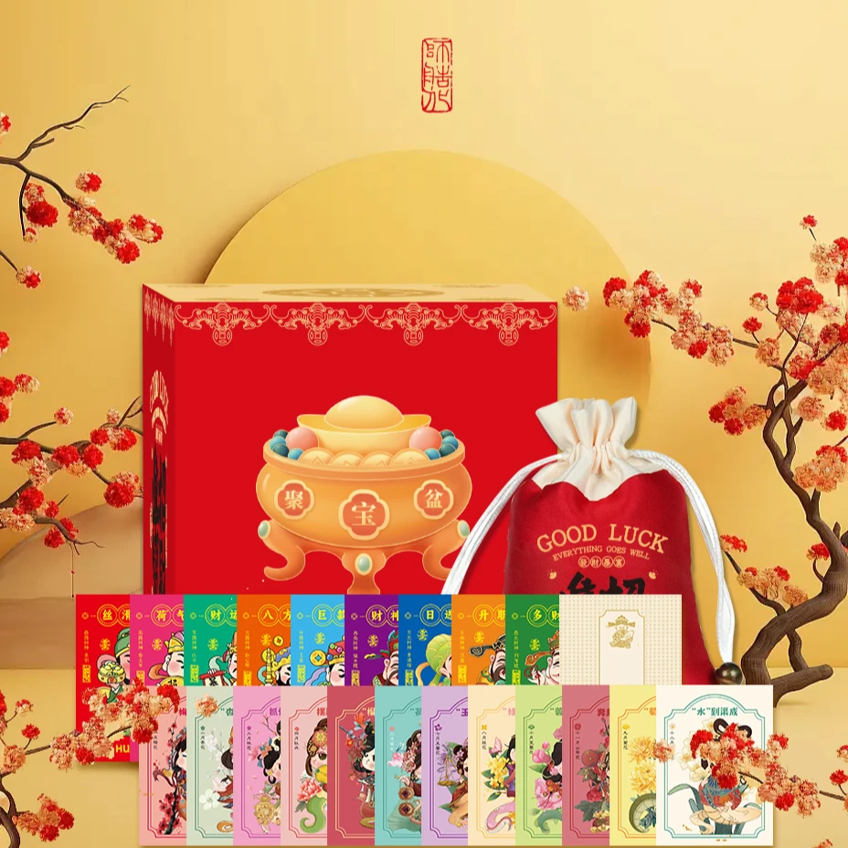 【点盒】新年 招财进宝集换式收藏卡 盲盒