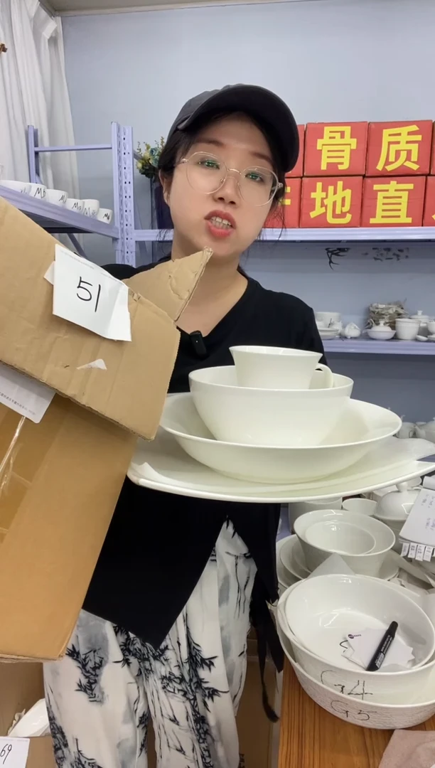 骨瓷51号箱福利瑕疵款