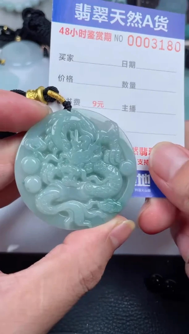 翡翠未镶嵌颈饰