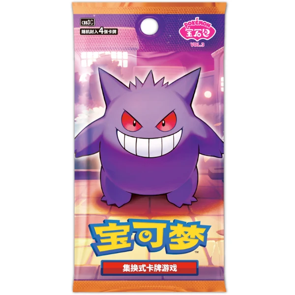 PTCG集换式卡牌游戏-宝石包第三弹
