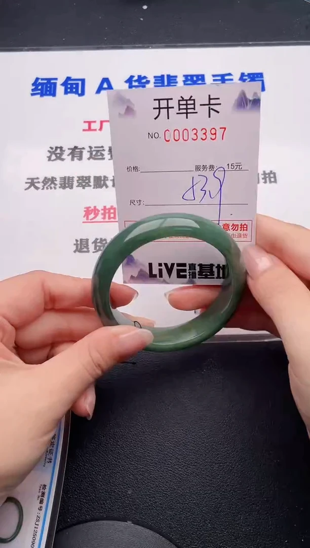 未镶嵌手镯翡翠97