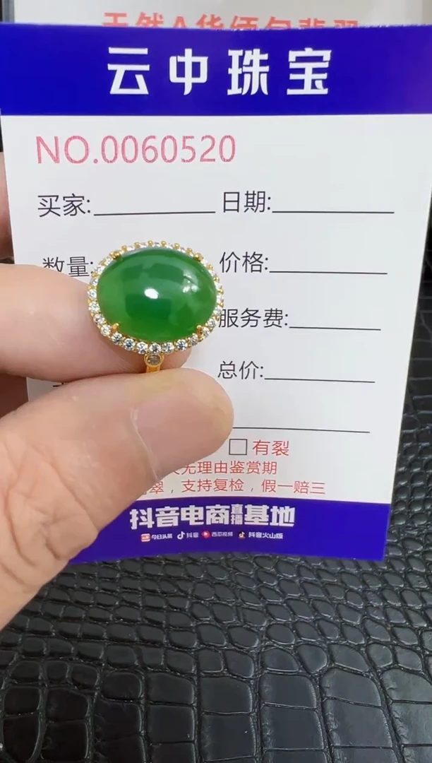 银S925镶嵌戒指翡翠0520