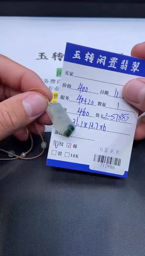 颈饰未镶嵌翡翠挂件多人-712986