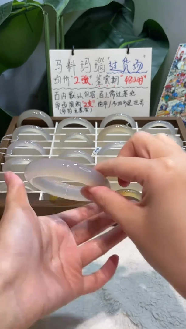 手镯玛瑙/玉髓未镶嵌57.58鉴赏期48小时