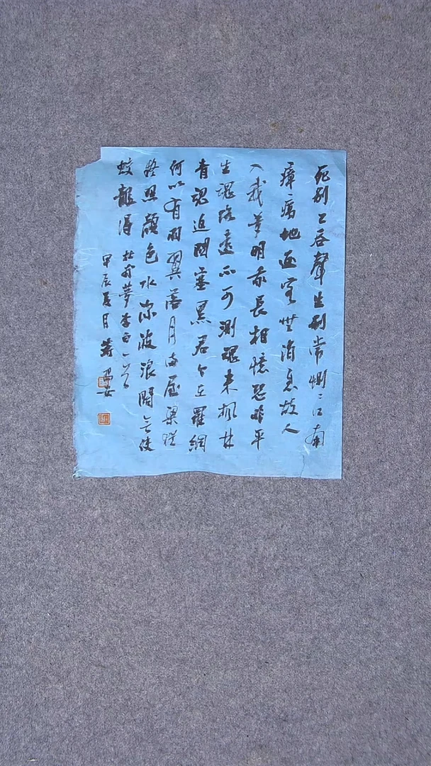 书法蒋阳安 中书老师  陕西西安书家28*24尺寸