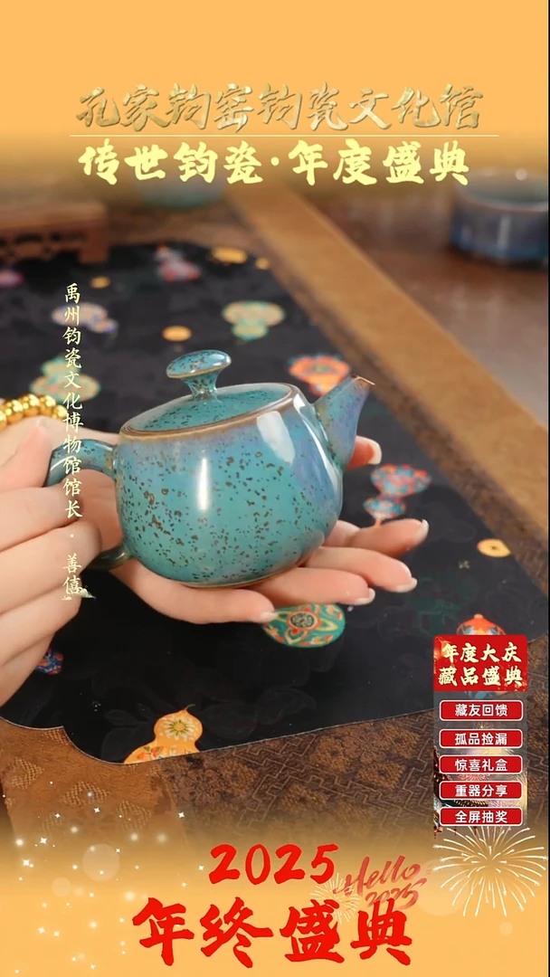 孔家钧窑甄选当代作品-玉兰壶