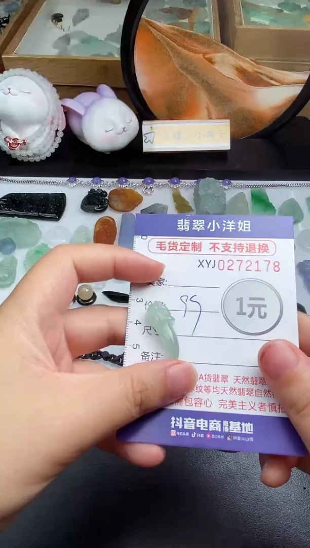 未镶嵌定制翡翠毛货商品/不退换//2178