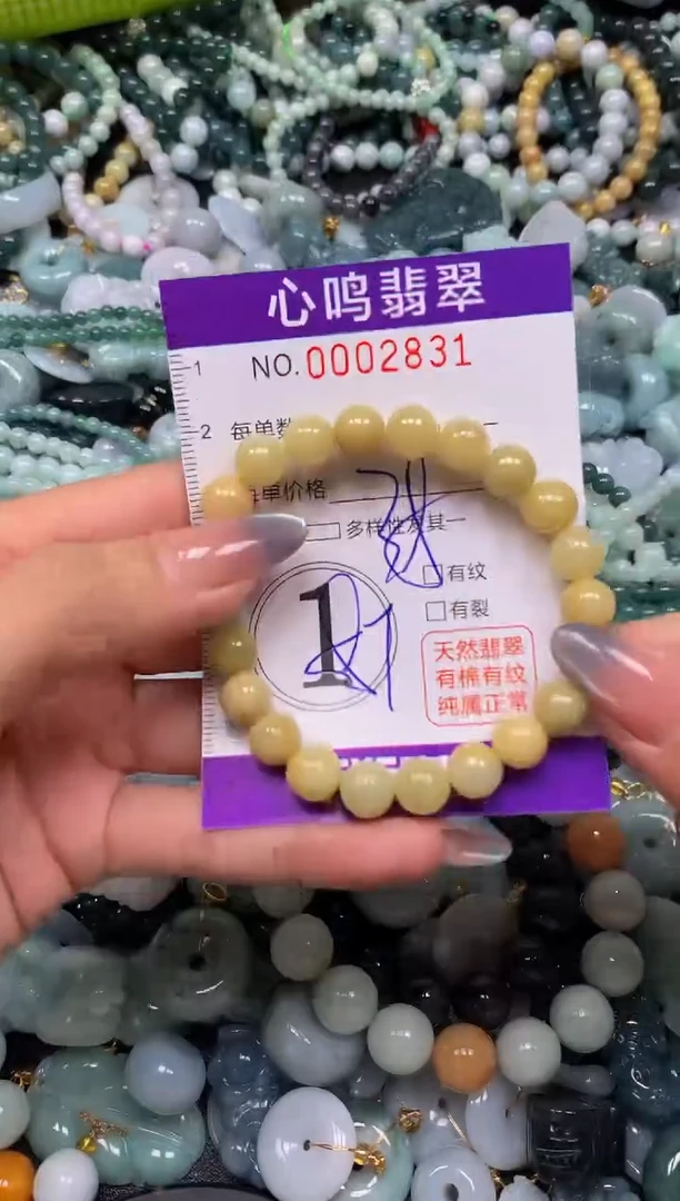 颈饰未镶嵌翡翠闪购002831