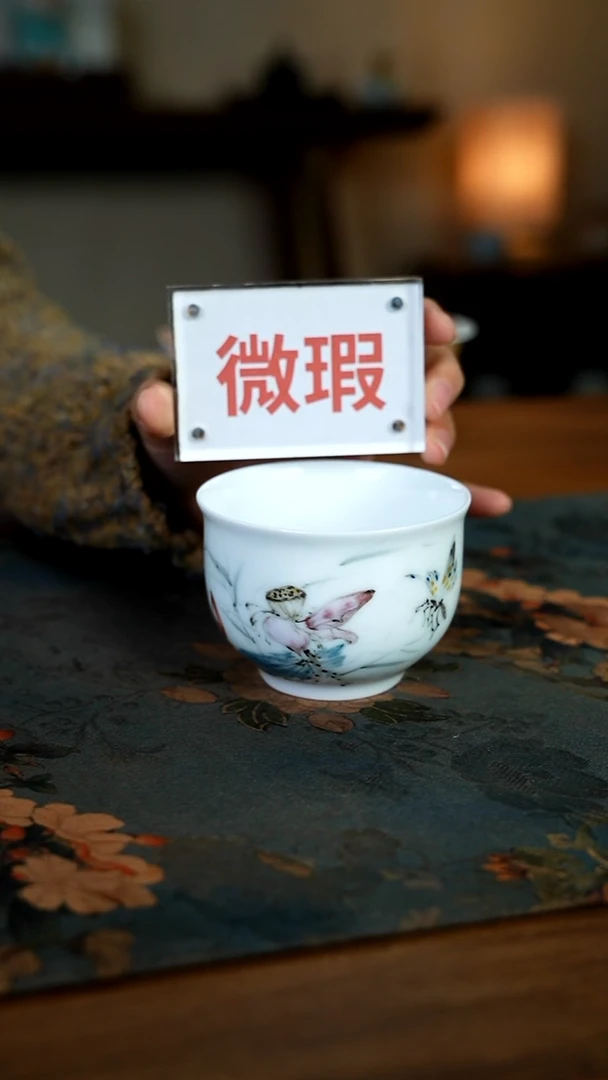 陶瓷一一一八-二三零 微瑕