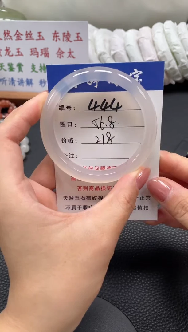 玛瑙/玉髓手镯未镶嵌56
