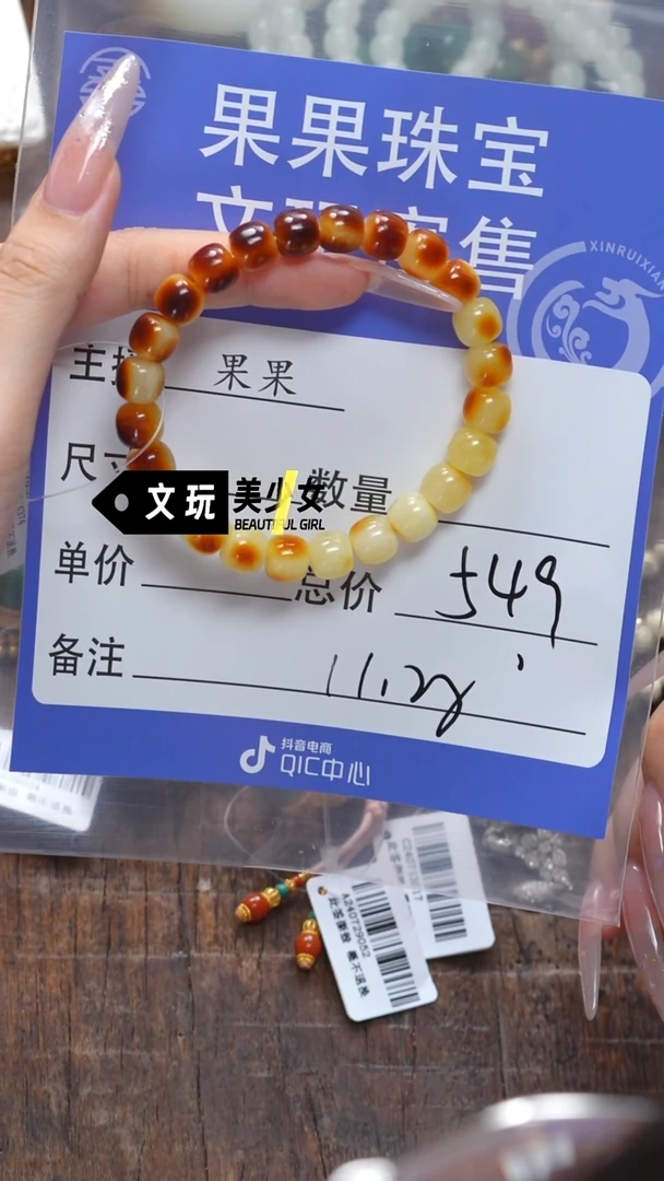 未镶嵌蜜蜡珠宝奇石似**年蜜蜡