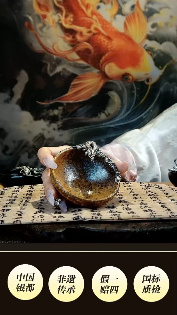 境秋 黄陶龙王杯