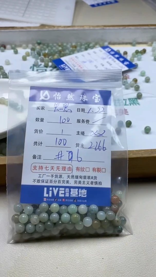 【闪购商品】翡翠手链未镶嵌卡6（100/1）