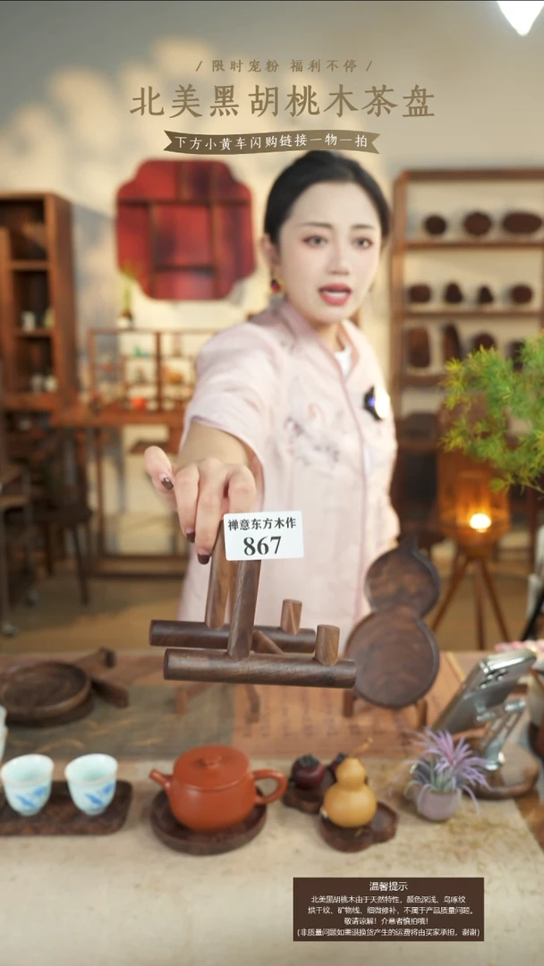 一****0北美黑胡桃木茶饼架867