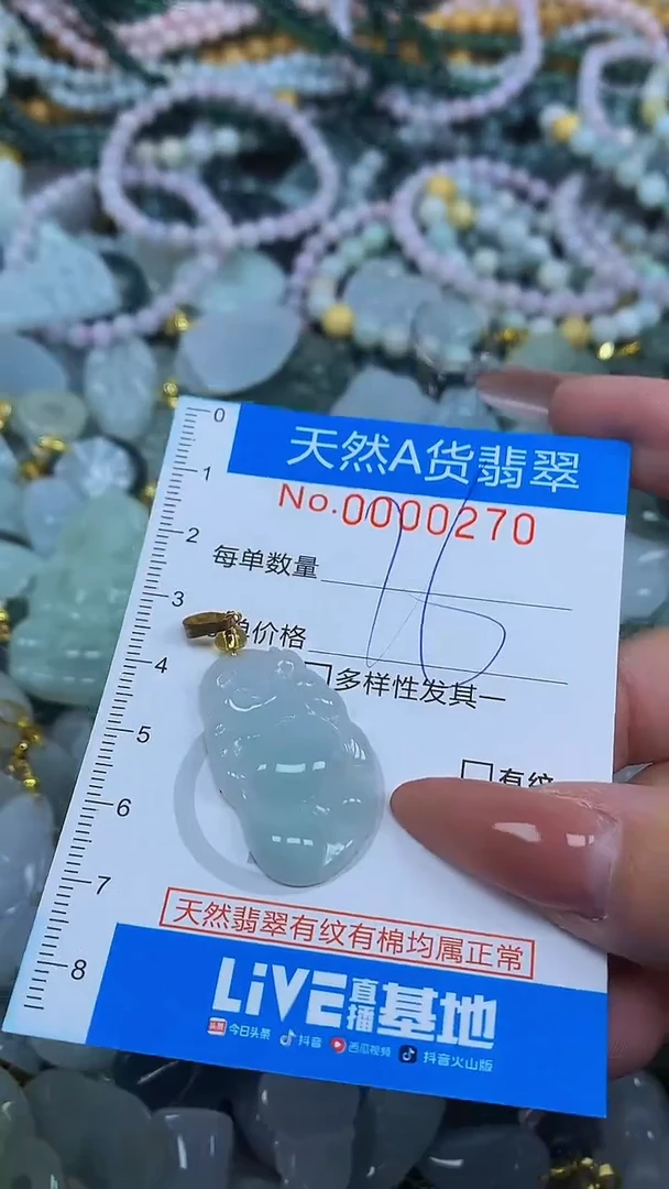 颈饰未镶嵌翡翠净货挂件-0270