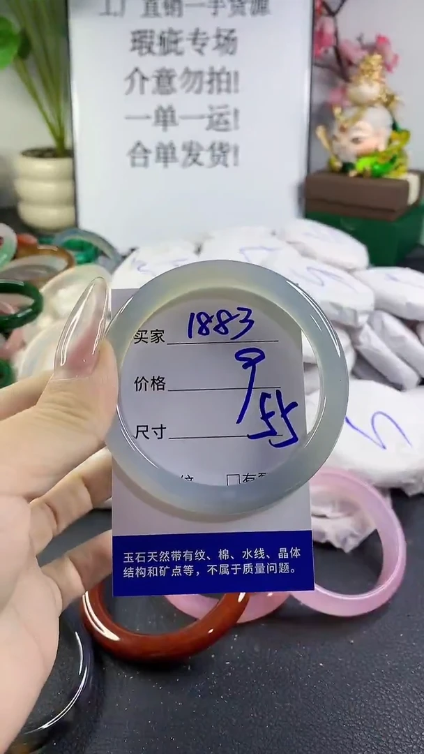 手镯玛瑙/玉髓未镶嵌1883