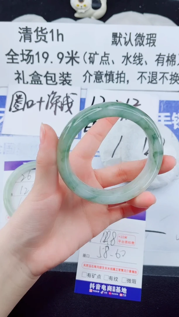 合金手镯石英质玉27-59