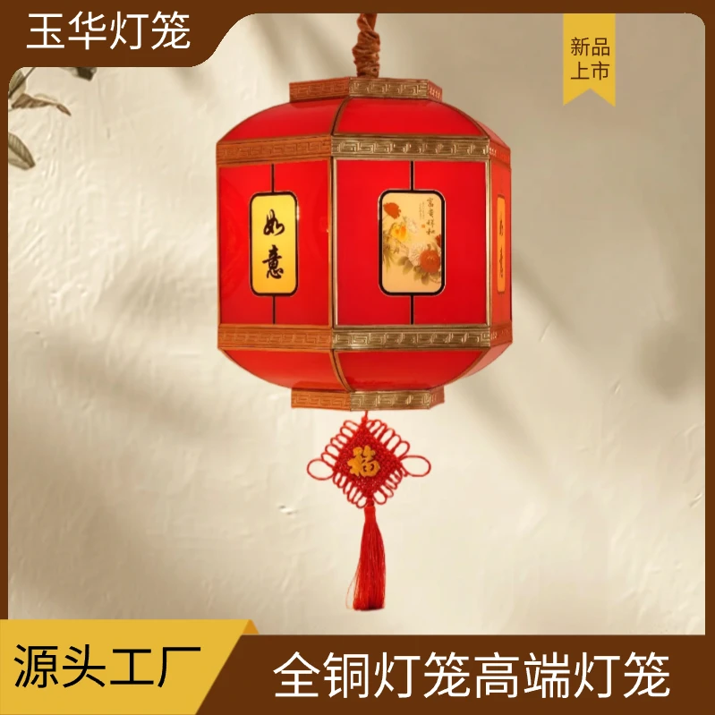 全铜高档大门红灯笼适用于阳台别墅户外庭院装饰